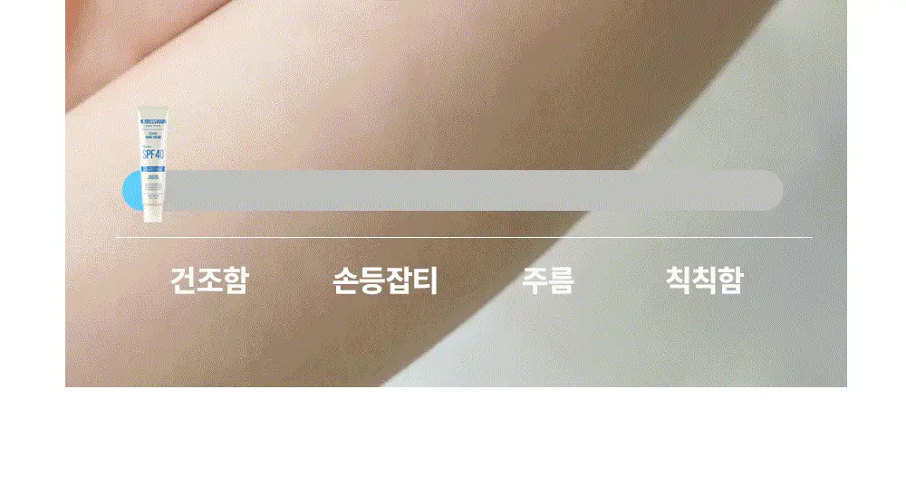 [스크런치 증정 기획팩] W.DRESSROOM 리바이브 기능성 핸드크림 SPF40/PA+++ 50ml 상세페이지 10